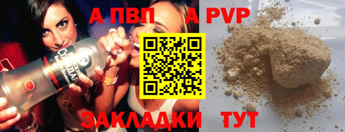 Alpha PVP Crystall Нижний Новгород