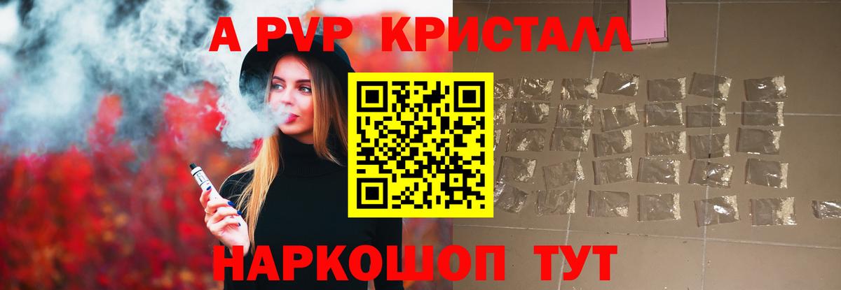 Alpha-PVP  Вход с VPN  Нижний Новгород  A-PVP кристаллы  Alpha-PVP крисы CK 