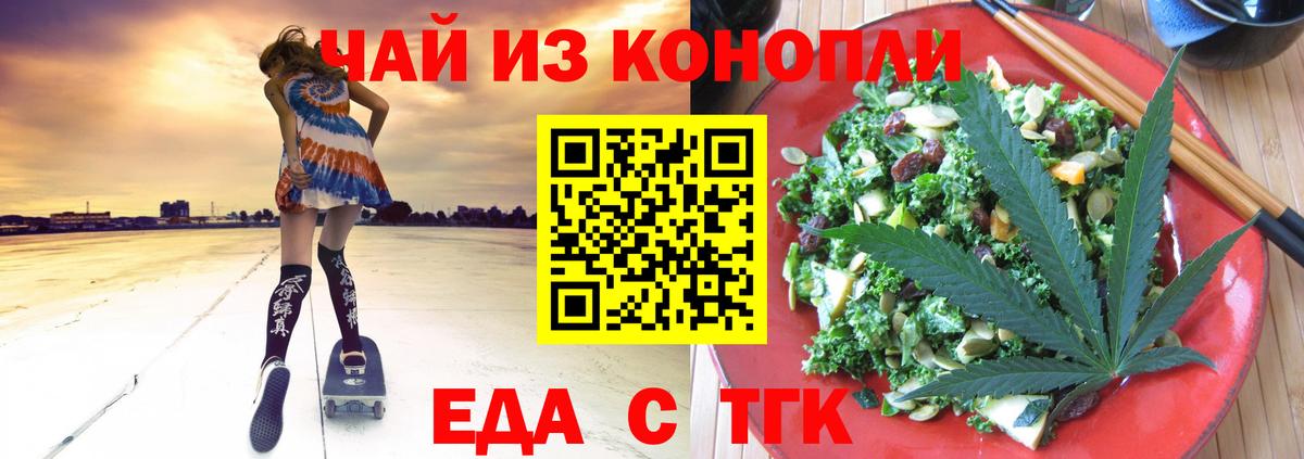 Нижний Новгород  Печенье с ТГК марихуана  Вход с VPN 