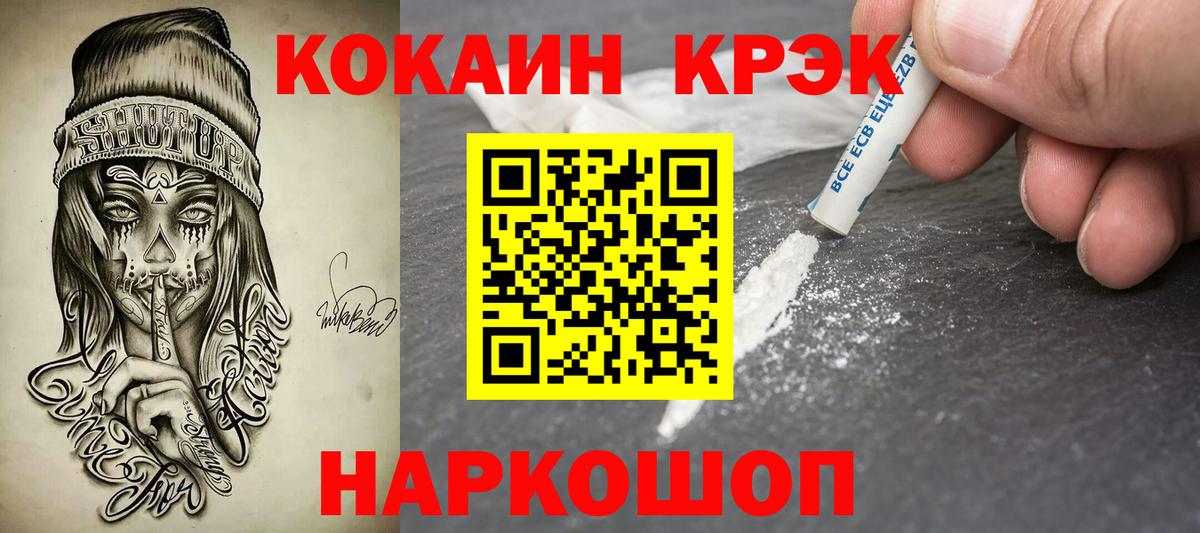 Cocaine Колумбийский  COCAIN 99%  Вход с VPN  Нижний Новгород 