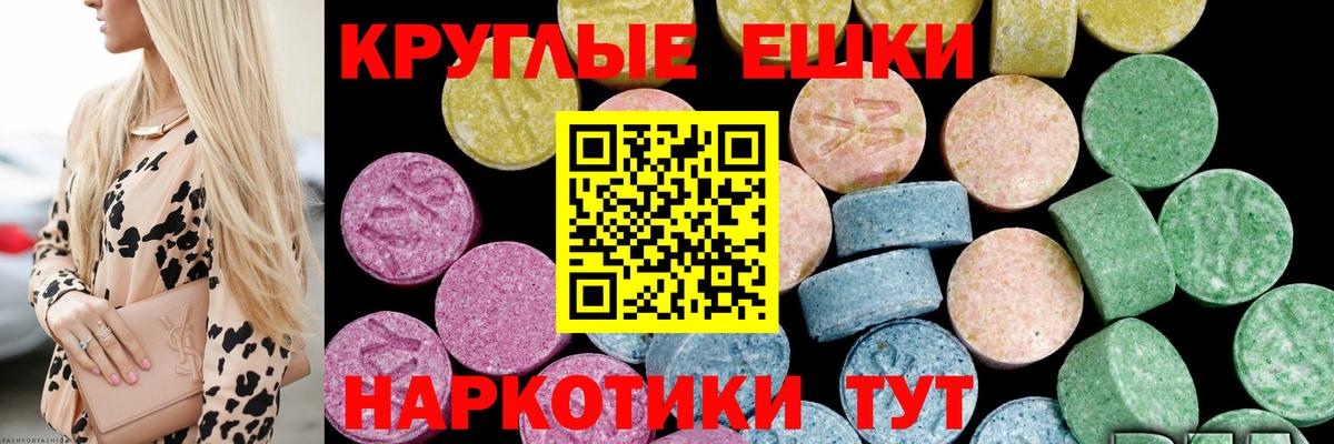 Ecstasy  ЭКСТАЗИ таблы  Вход с VPN  Нижний Новгород  кракен как войти  Экстази Philipp Plein 