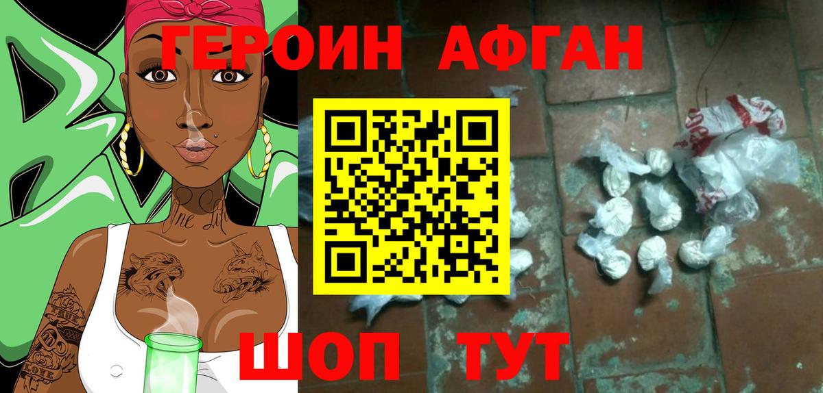 Нижний Новгород  Героин гречка  Вход с VPN 