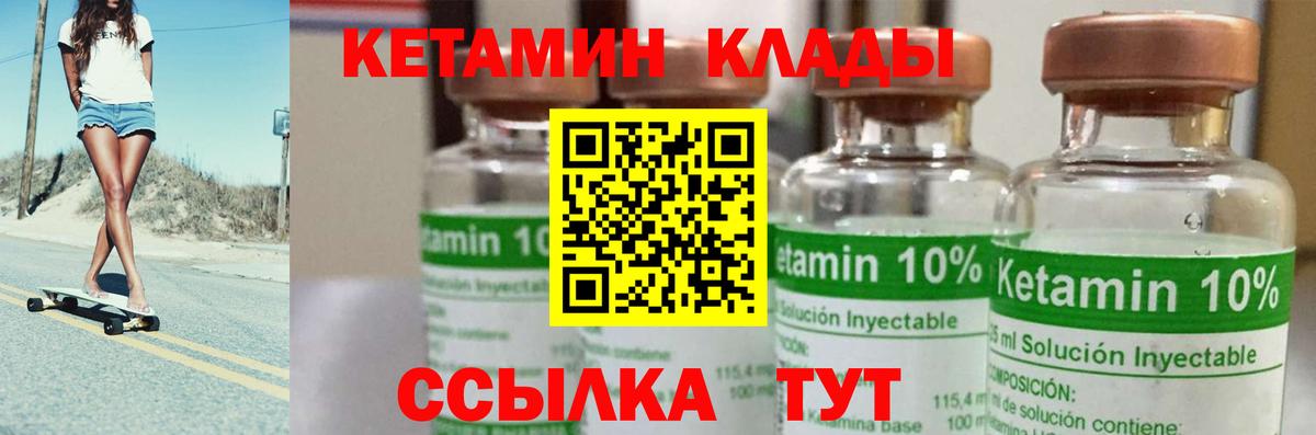 КЕТАМИН ketamine  Вход с VPN  Нижний Новгород 