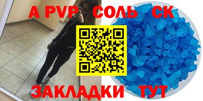 шишки Будённовск