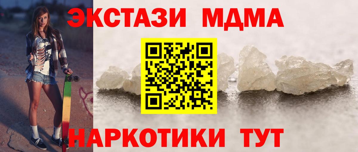 Нижний Новгород  МДМА кристаллы  MDMA VHQ  Вход с VPN 