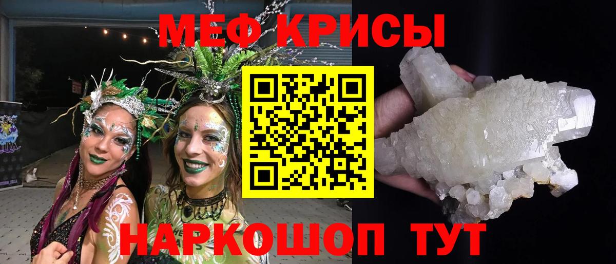 Меф кристаллы Нижний Новгород